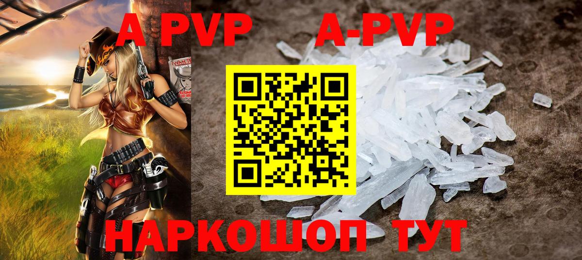 Alpha PVP крисы CK  Вход с VPN  APVP VHQ  Шелехов  A-PVP  APVP крисы CK 