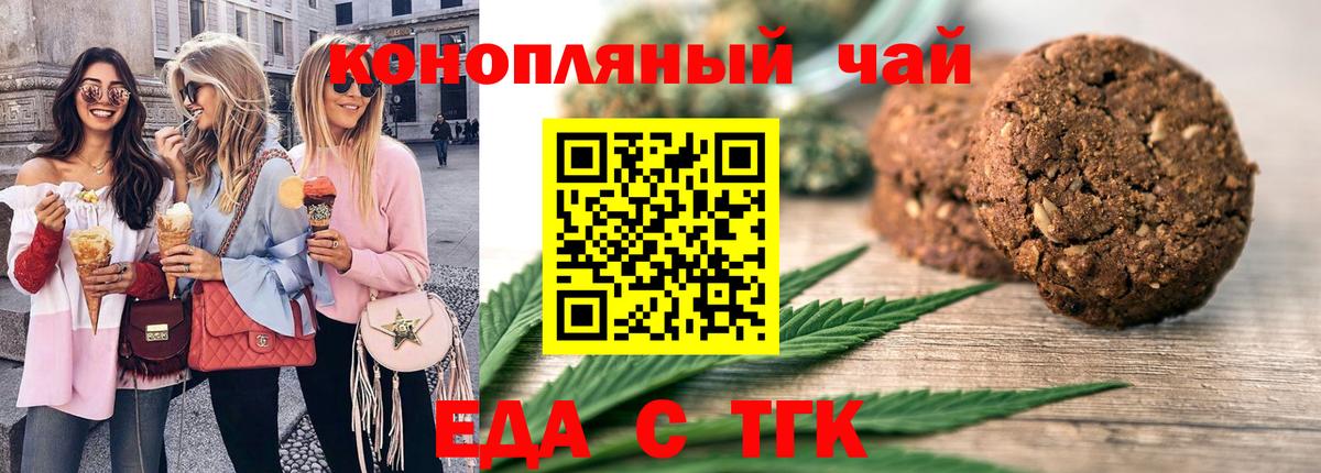 Canna-Cookies марихуана  Вход с VPN  Шелехов 