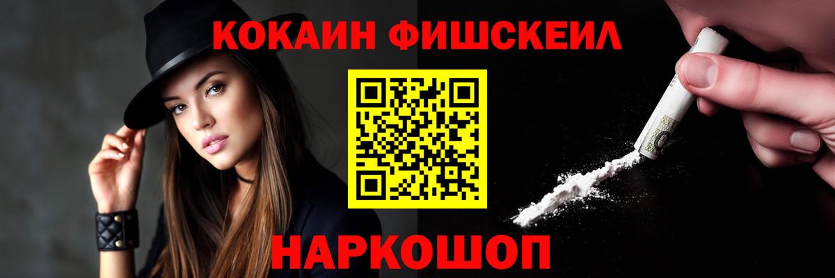 Кокаин 99% Шелехов