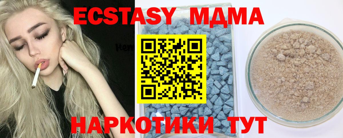 Шелехов  ЭКСТАЗИ  Экстази 280мг  Вход с VPN  ЭКСТАЗИ диски 