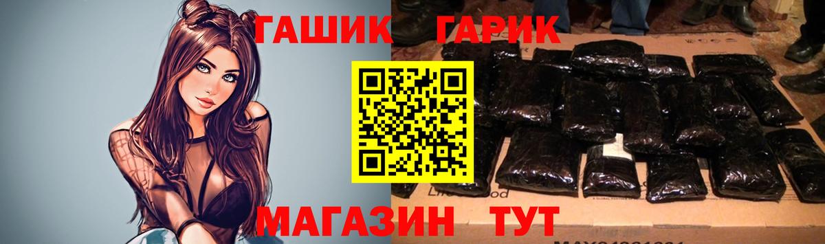 ГАШИШ  Вход с VPN  Шелехов  даркнет сайт  ГАШ убойный 