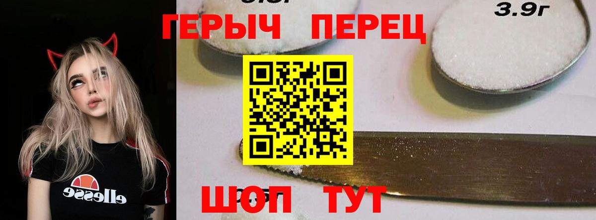 ГЕРОИН Heroin Шелехов