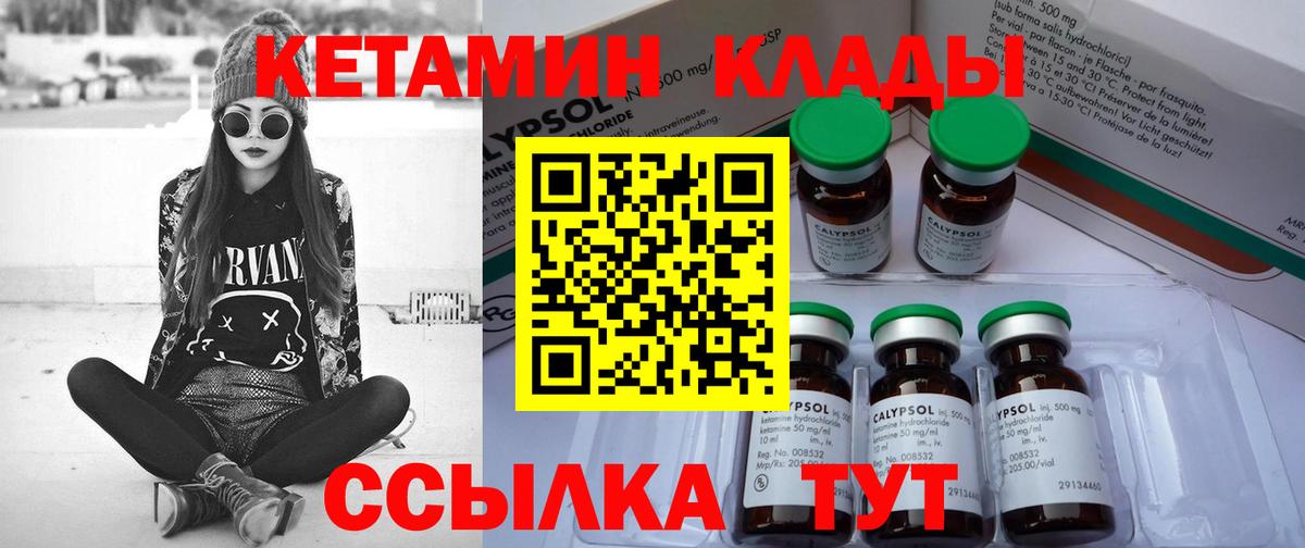 КЕТАМИН ketamine  КЕТАМИН ketamine  Шелехов  Вход с VPN 