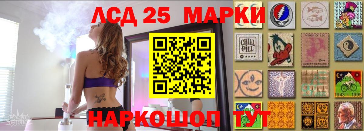 Лсд 25 экстази ecstasy  ЛСД экстази кислота  Вход с VPN  Шелехов 