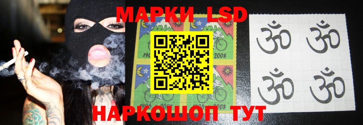 Лсд 25 экстази ecstasy Шелехов