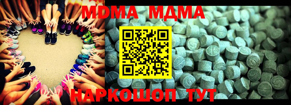 MDMA кристаллы  MDMA crystal  Шелехов  Вход с VPN 