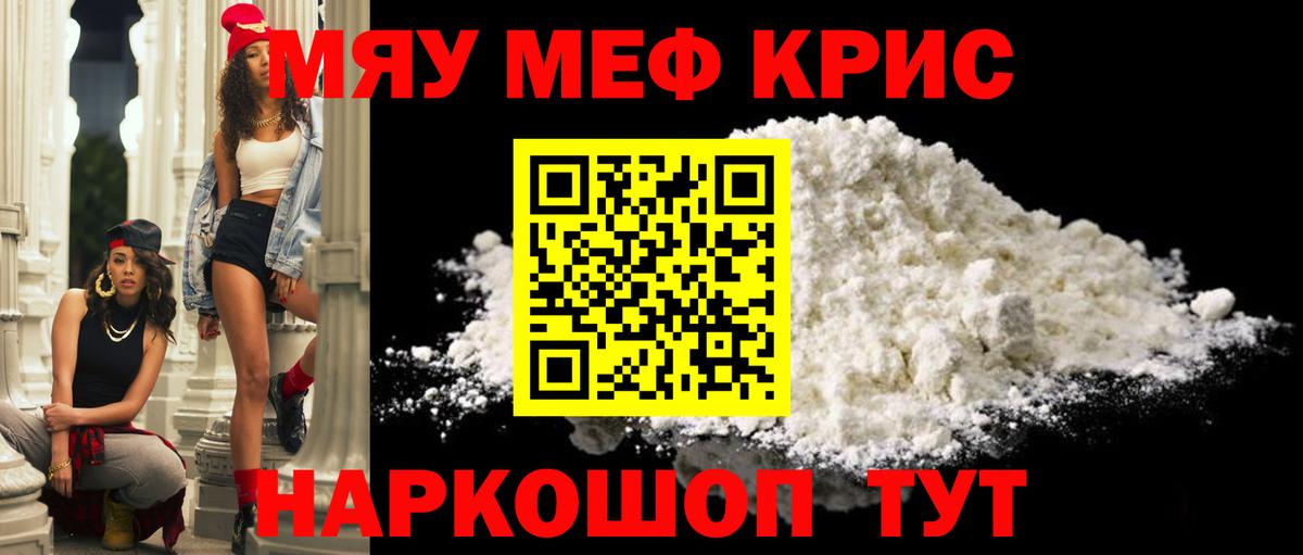 Меф Шелехов