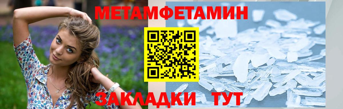 Метамфетамин витя Шелехов