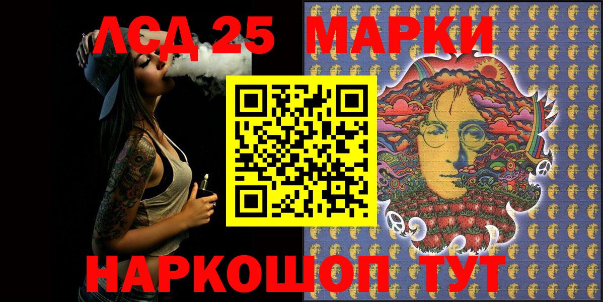 Марки NBOMe 1,8мг Шелехов