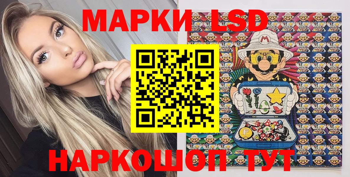 магазин продажи   Марки N-bome 1500мкг  Вход с VPN  Шелехов  Марки N-bome 1500мкг  Марки NBOMe 