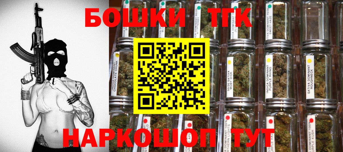 Шишки марихуана AK-47  Конопля AK-47  Шишки марихуана ГИДРОПОН  Шелехов  Вход с VPN 